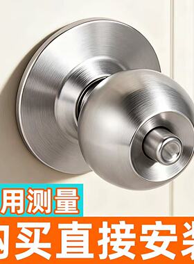 球形锁高档球锁家用木门球锁不锈钢卫生间老式通用型室内门锁圆球