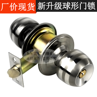 球形锁圆头锁球头锁不锈钢门木门球形门锁室内浴室卫生门锁家用锁