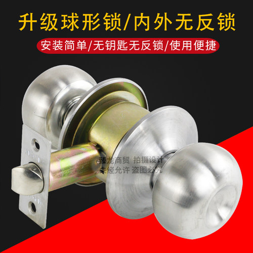 龙淘球形锁内外无反锁安装简单