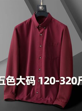 夏季超大码翻领长袖衬衫男加肥加大高级感短袖红色喜爸爸婚礼衬衣