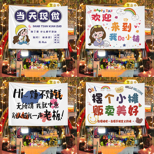 街边甜品摆摊招牌挂布