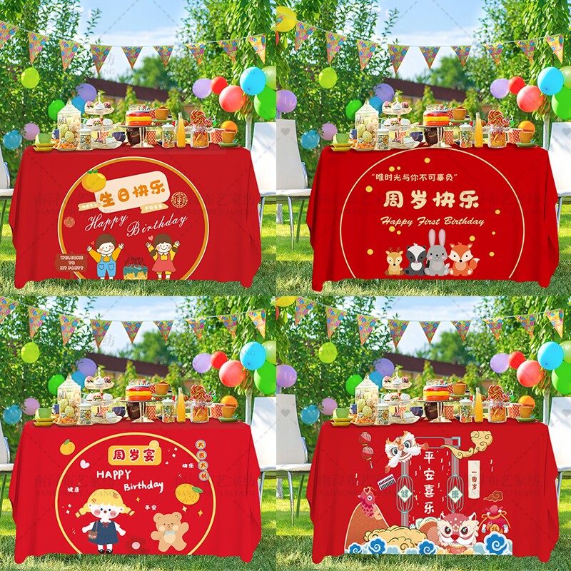 宝宝生日周岁百日宴零食铺甜品台布置摆台桌布定制改字广告布酒店