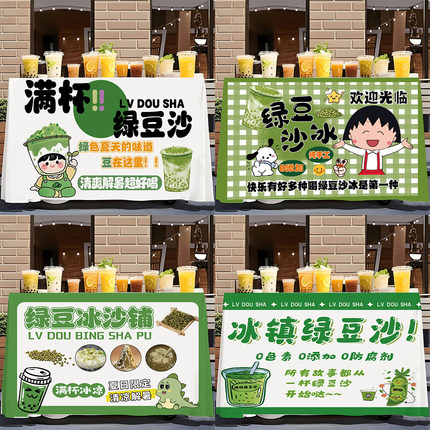 绿豆沙冰牛乳冰摆摊桌布广告挂布夜市小推车后备箱招牌装饰布定制