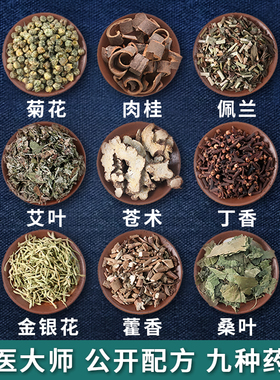 中药防疫香囊抗疫中药包预防xbb草民插头绿茶粉挂脖替换芯抗病毒