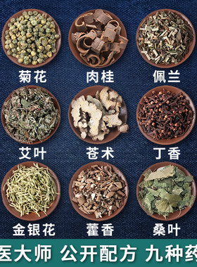 中药防疫香囊抗疫中药包预防xbb草民插头绿茶粉挂脖替换芯抗病毒