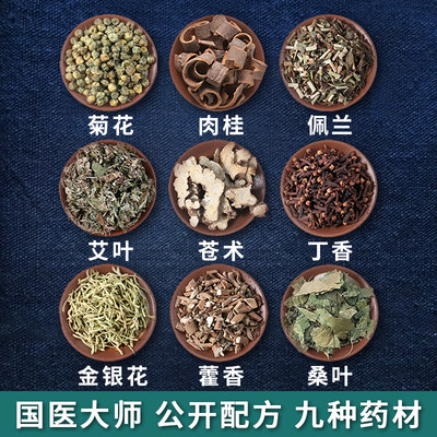 中药防疫香囊抗疫中药包预防xbb草民插头绿茶粉挂脖替换芯抗病毒