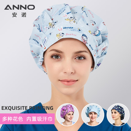 安诺/ANNO涤棉印花医生护士工作帽蓬蓬帽美容宠物医院蓝底小印章
