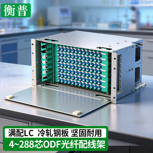 odf配线架电信级124896光纤
