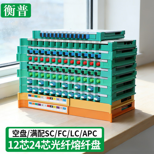 熔纤盘12芯odf盘SC方头托盘fc圆头含束状尾纤lc托盘光交箱光纤盘机架式odf光纤配线架托盘 12芯熔纤盘