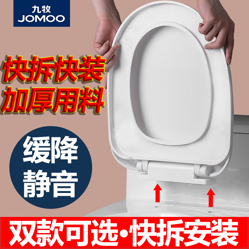 马桶盖快拆快装加厚通用马桶盖板