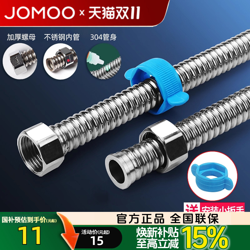 九牧官方旗舰不锈钢波纹管水龙头连接管热水器软管高压管冷热水管