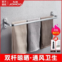 Jiu Muwei Bath Полотенце полотенце полотенце висит двойной полюс туалет без туалета, полотенце, стога, стойка, подвеска для ванной комнаты.