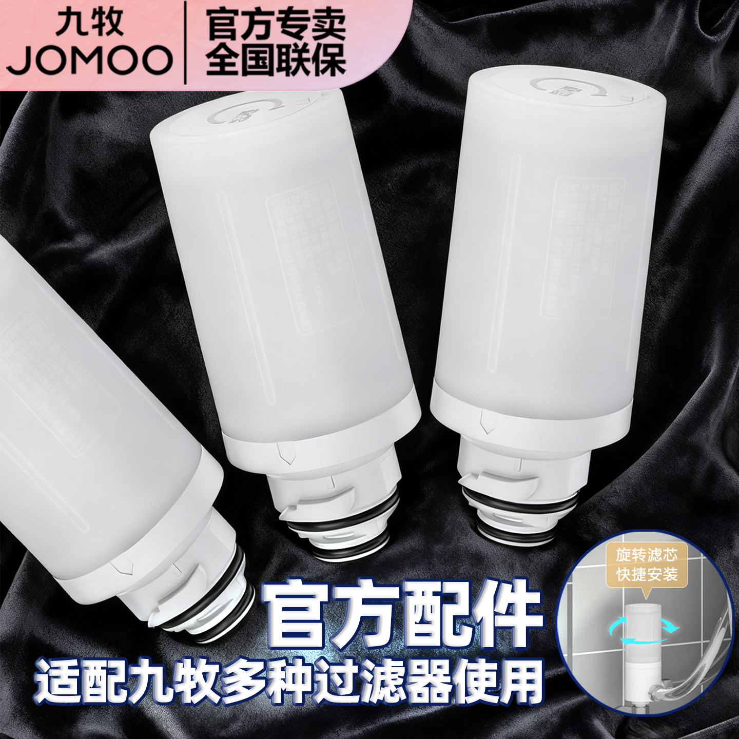 九牧卫浴智能马桶过滤器家用防逆水快捷换芯净水过滤器实用过滤棒