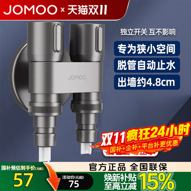 九牧枪灰色一进二出洗衣机龙头