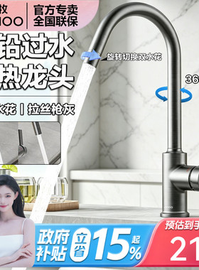 九牧枪灰色厨房冷热水龙头万向旋转家用水槽洗菜盆龙头防溅水
