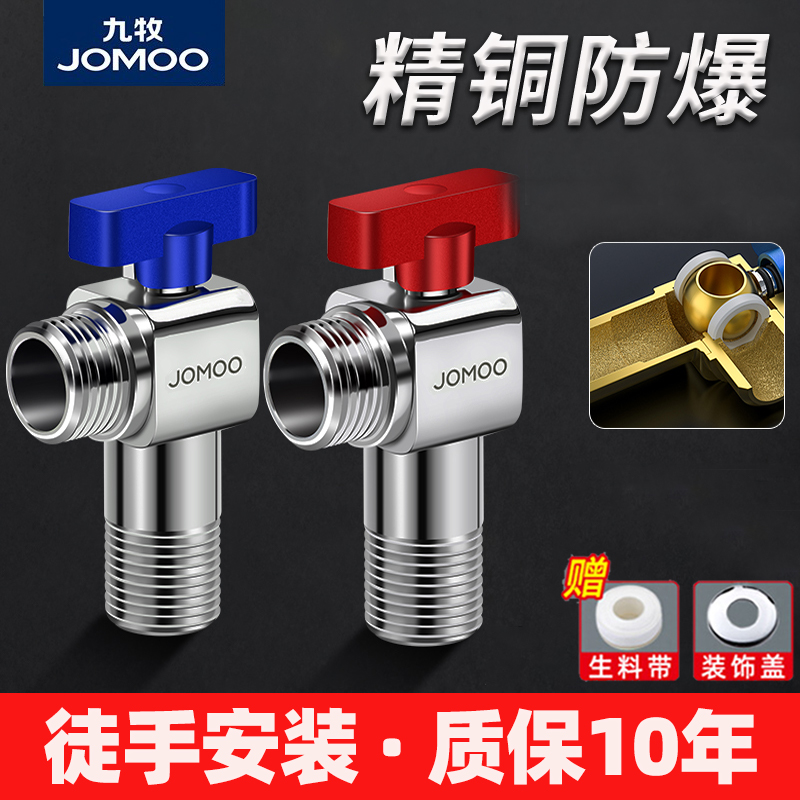 九牧精铜加厚加长尺寸大流量球阀