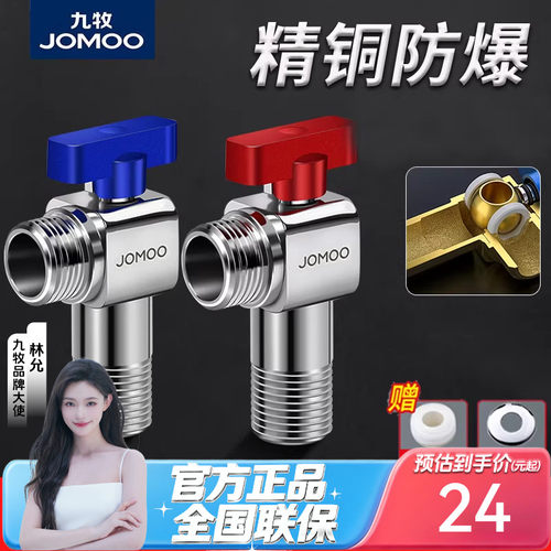 九牧精铜加厚加长尺寸大流量球阀