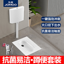 水箱厕所蹲坑直排式 九牧蹲便器水箱套装 大便器带存水弯防臭蹲厕