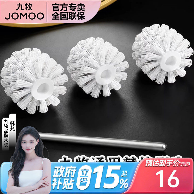 九牧马桶刷家用无死角卫生间清洁壁挂式洗厕所刷子刷头洁厕神器