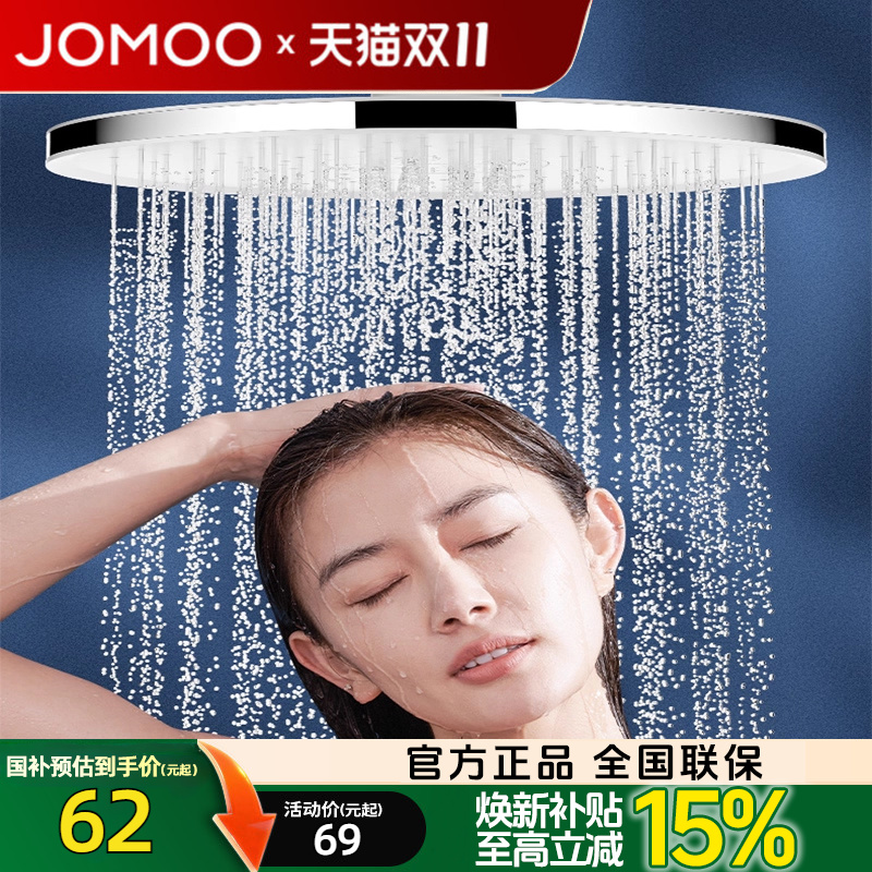 九牧自动除垢顶喷浴室增压淋浴大花洒加压喷头家用硅胶花洒头单头