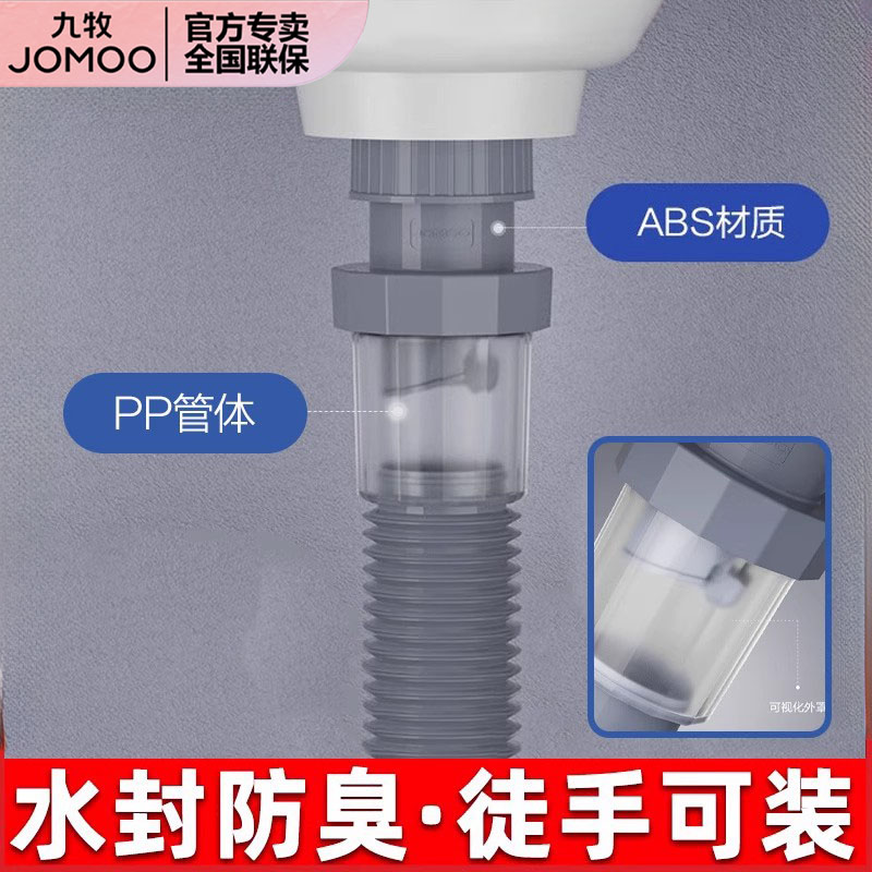 九牧洗手盆伸缩透明防臭下水管