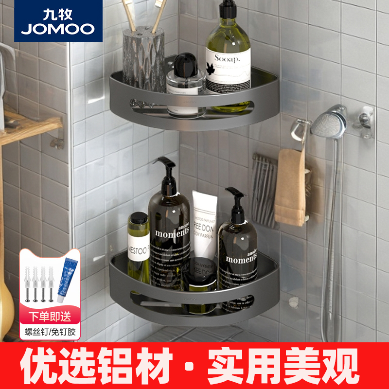 九牧卫浴挂件三角篮置物架