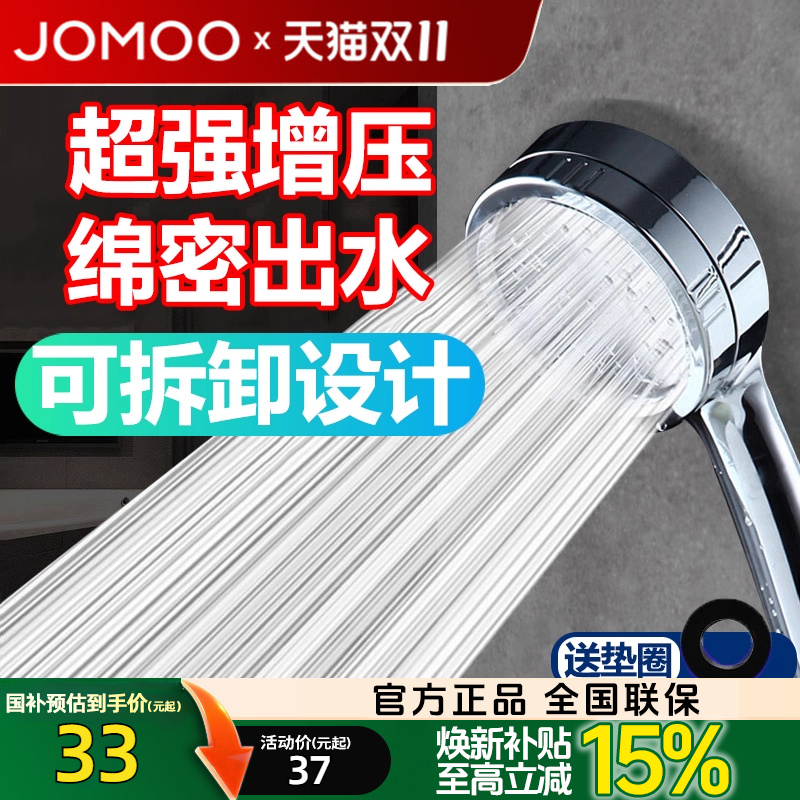 九牧花洒喷头增压手持高压淋浴头洗澡淋雨套装家用加压沐浴莲蓬头