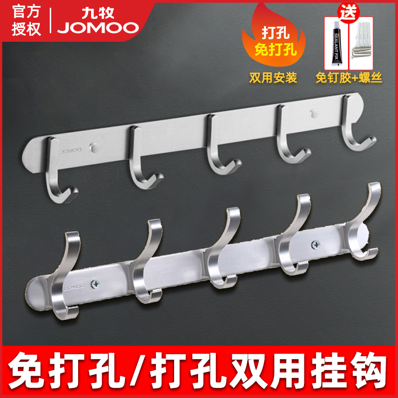 九牧免打孔浴室挂钩粘胶贴墙门后