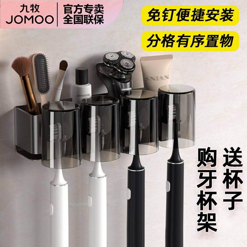 九牧牙刷置物架免打孔枪灰卫生间漱口杯刷牙杯收纳壁挂式牙刷架子
