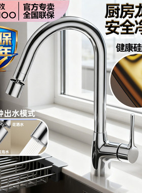 九牧厨房精铜水龙头冷热可旋转双温带防溅头多功能洗菜盆水槽