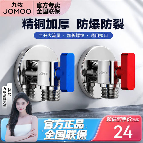 九牧精铜加厚加长尺寸大流量球阀