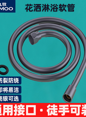 JOMOO九牧花洒淋浴软管黑色PVC冷热淋雨喷头管子花酒水管配件家用