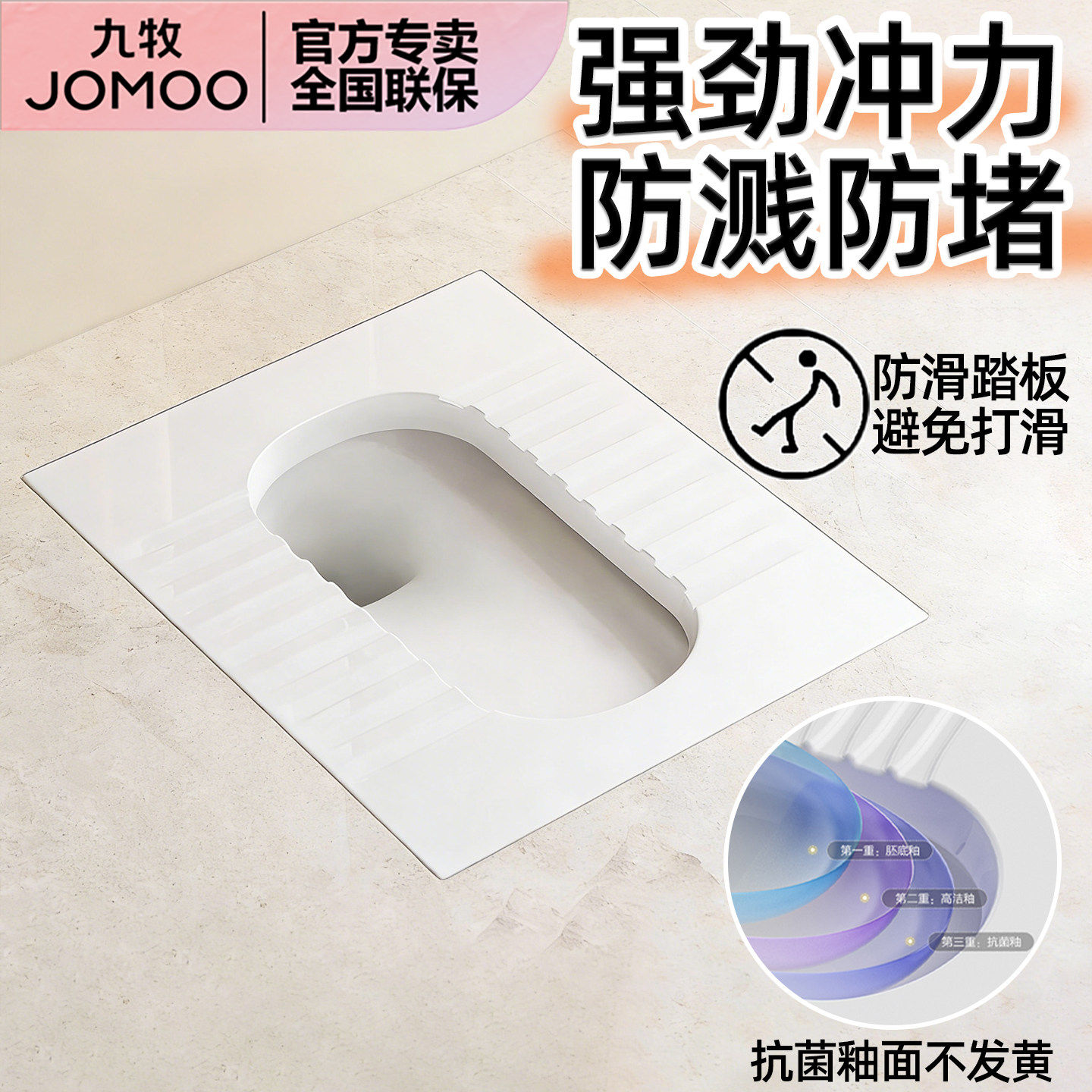 九牧蹲便器防臭自洁釉面蹲便器小便池蹲坑卫生间大便器家用蹲厕