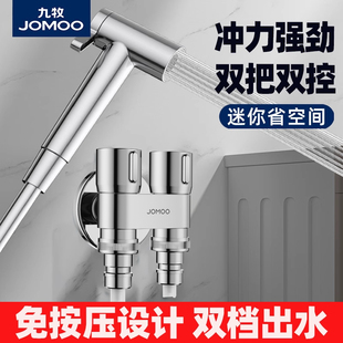 九牧马桶喷枪水龙头冲洗器喷头厕所卫生间水枪伴侣妇洗器高压增压