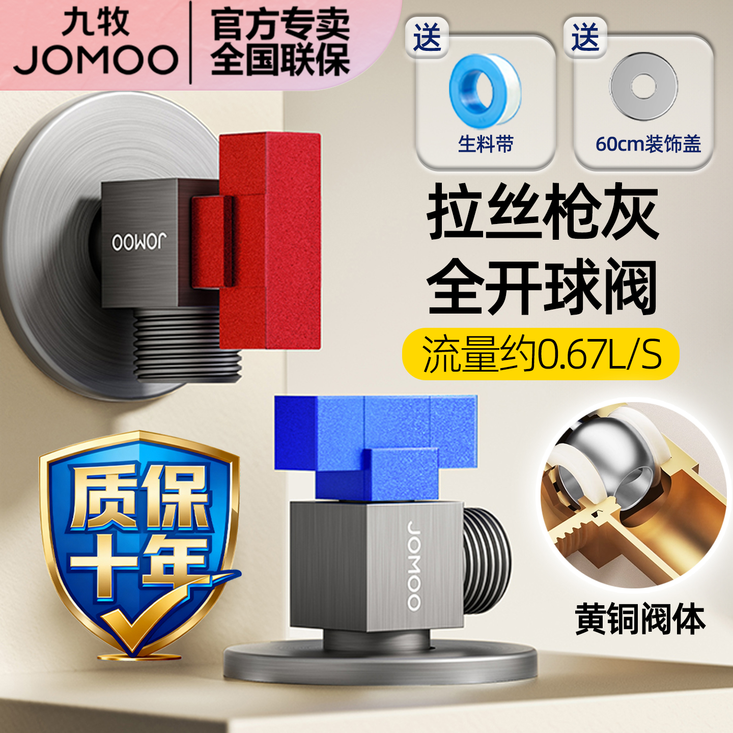 九牧枪灰直通全开大流量精铜球阀