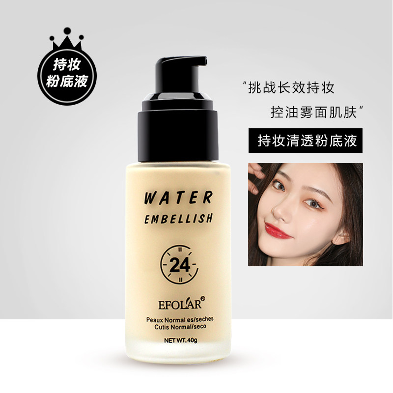 依芙拉水润bb霜粉底液裸妆遮瑕气垫