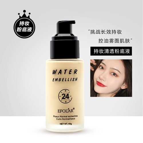 依芙拉水润bb霜粉底液裸妆遮瑕强持久补水保湿学生非气垫cc控油