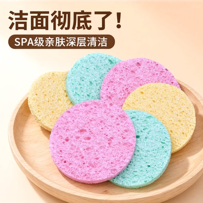 木浆粉扑洗脸扑6片装SPA级亲肤深层清洁柔软化妆工具洁面扑大号