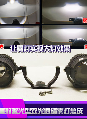 汽车用品起亚K2/K3/KX3焕驰雾灯改装65W直射LED激光双光透镜总成