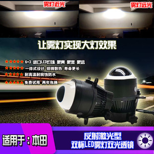 适用于16-22款十代十一代本田思域前雾灯65W双杯LED双光透镜总成