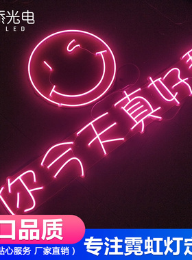 你今天真好看 You are beatiful today 真漂亮装饰道具霓虹灯