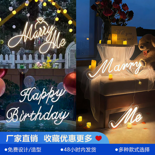 will you marryme求婚灯嫁给我灯牌霓虹灯发光字定制表白婚礼布置
