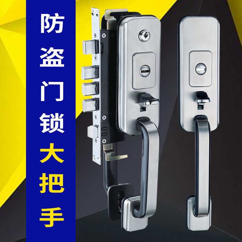 面板拉手按压入户子母防盗门锁