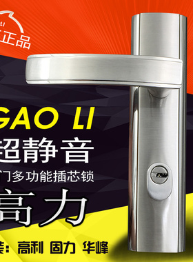 高利门锁中号NM8-B13D家用锁具7555锁体双锁舌把手老式木门锁