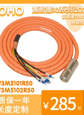 施耐德LXM32伺服电机 动力刹车线VW3M5101R30/ M5102R50/5101R100