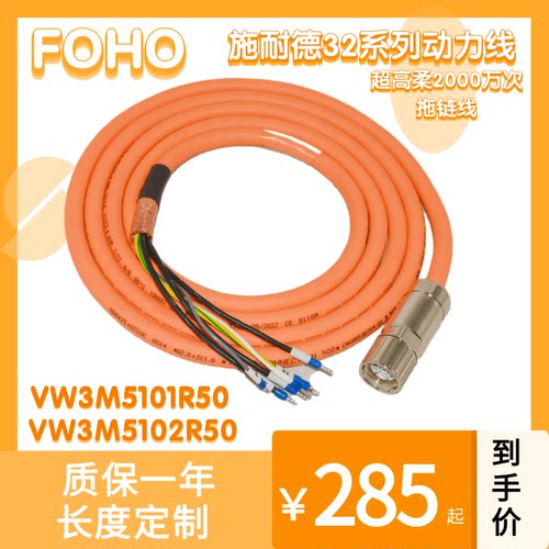 施耐德LXM32电机动力电源刹车线