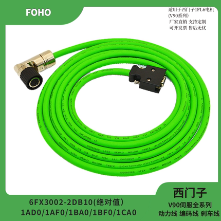 6FX3002-2DB10-1AD0/编码器电缆含接头1AF0/1AH0/1BA0/1BF0/1CA0