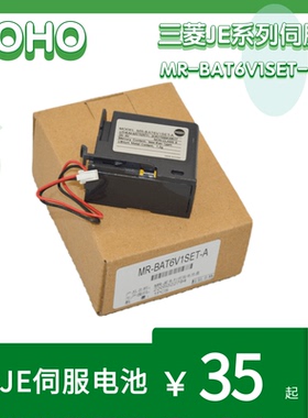 三菱电池 MR-JE系列 MR-BAT6V1SET-A 电池 6V PLC 记忆电池