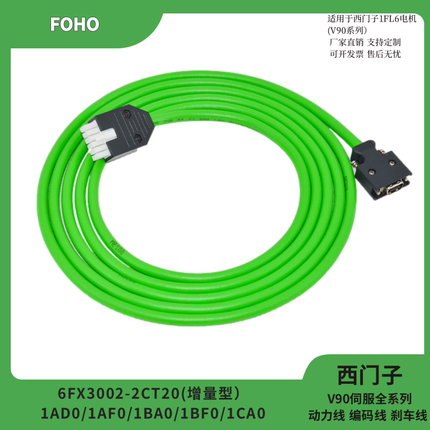 西门子编码器专用电缆6FX3002-2CT20-1AD0/F0/AH0/1BA0/1BF0/1CA0