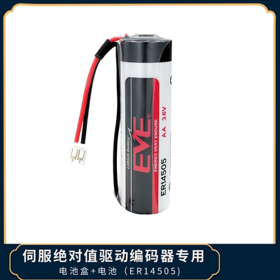 适用松下伺服编码器3.6v电池